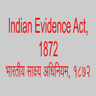 IEA Indian Evidence Act Hindi icône