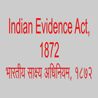 IEA Indian Evidence Act Hindi иконка