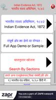 IEA Indian Evidence Act Hindi постер