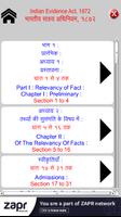 IEA Indian Evidence Act Hindi скриншот 1