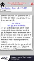 IEA Indian Evidence Act Hindi скриншот 3