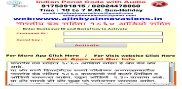 IPC in Marathi with Audio
