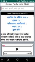 IPC in Marathi with Audio captura de pantalla 2