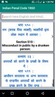 Indian Penal Code1860 in Hindi screenshot 2