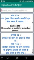 Indian Penal Code1860 in Hindi capture d'écran 2