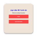Learn Internet in Hindi APK