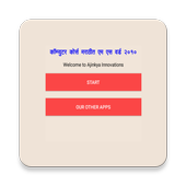 Learn MSPPoint P2 in Marathi simgesi