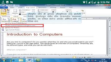 Learn M S Word P2 in Marathi capture d'écran 3