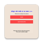 Learn M S Excel P1 in Marathi icon