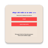 Learn M S Excel P1 in Marathi icon