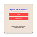 Learn M S Excel P1 in Marathi