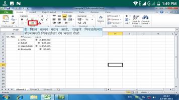 Learn M S Excel P1 in Marathi スクリーンショット 7