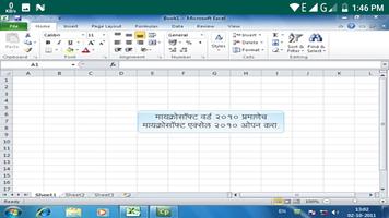 Learn M S Excel P1 in Marathi screenshot 1