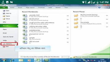 Learn M S Excel P1 in Marathi ảnh chụp màn hình 2