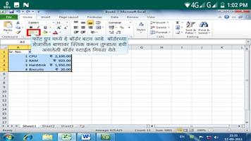 برنامه‌نما Learn M S Excel in Marathi P2 عکس از صفحه