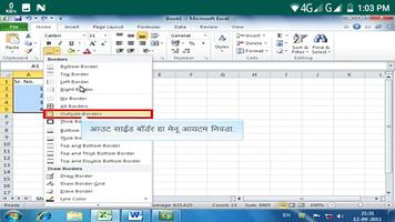 Learn M S Excel in Marathi P2 screenshot 2