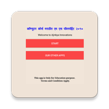 Learn MSPPoint in Marathi P1 아이콘