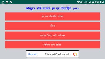 Learn MSPPoint in Marathi P1 bài đăng