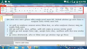 Learn MSPPoint in Marathi P1 تصوير الشاشة 1