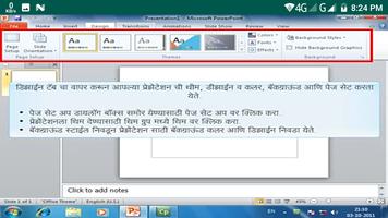 Learn MSPPoint in Marathi P1 ภาพหน้าจอ 2