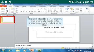 Learn MSPPoint in Marathi P1 تصوير الشاشة 3