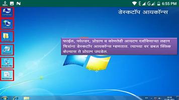 Learn Windows 7 in Marathi captura de pantalla 2