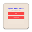 Learn Computer MSPP in Hindi