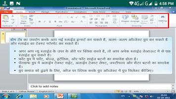 Learn Computer MSPP in Hindi Screenshot 3