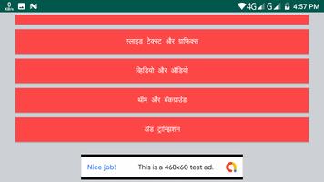 Learn Computer MSPP in Hindi Screenshot 1