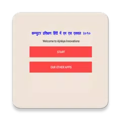 Learn Microsoft Excel 10 Hindi XAPK download