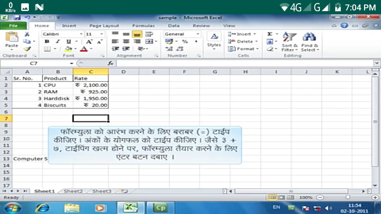 Learn Microsoft Excel 10 Hindi For Android Apk Download
