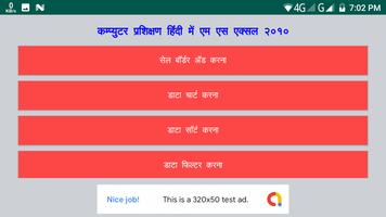 Learn Microsoft Excel 10 Hindi Cartaz