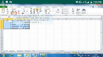 Learn Microsoft Excel 10 Hindi capture d'écran 1