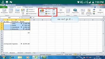 Learn Microsoft Excel 10 Hindi capture d'écran 3