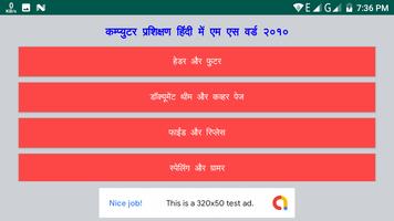 Learn Microsoft Word 10 Hindi Affiche