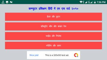 Learn Microsoft Word 10 Hindi Plakat