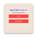 Learn M S Word 2010 in Hindi APK