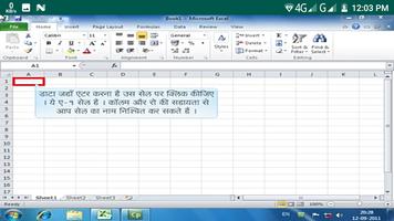 Learn M S Excel 2010 in Hindi capture d'écran 3