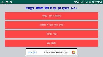 Learn M S Excel 2010 in Hindi Plakat