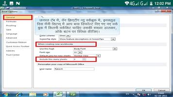 Learn M S Excel 2010 in Hindi capture d'écran 2