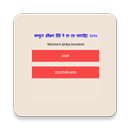 Learn Computer MSPP10 in Hindi APK