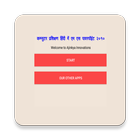 Learn Computer MSPP10 in Hindi Zeichen