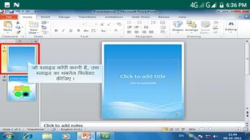 Learn Computer MSPP10 in Hindi capture d'écran 2