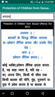 POCSO Act In Hindi 2012 capture d'écran 3