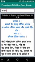 POCSO Act In Hindi 2012 截图 3