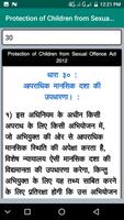 POCSO Act In Hindi 2012 ภาพหน้าจอ 2