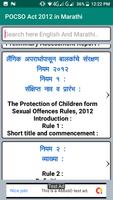 POCSO Act 2012 in Marathi capture d'écran 3