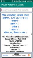 POCSO Act 2012 in Marathi capture d'écran 1