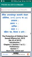 POCSO Act 2012 in Marathi screenshot 1