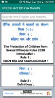POCSO Act 2012 in Marathi syot layar 2